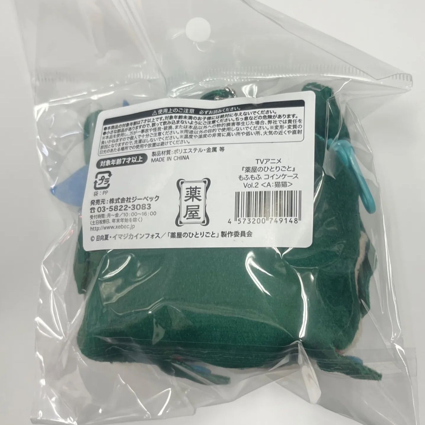 コトブキヤ 黒猫 memories（夏コミ）の ショップ限定特典 緑色のアレコインケース 魔法使いと黒猫のウィズ キャラクリアケース  03/集合デザイン 猫の日ver.(グラフアート) | 公式グッズ・公式ライセンス商品専門 | colleize（コレイズ） |  公式グッズ・公式ライセンス商品 ...