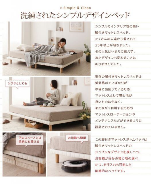 搬入?組立?簡単選べる7つの寝心地すのこ構造脚付きマットレスボトムベッド マットレスベッド