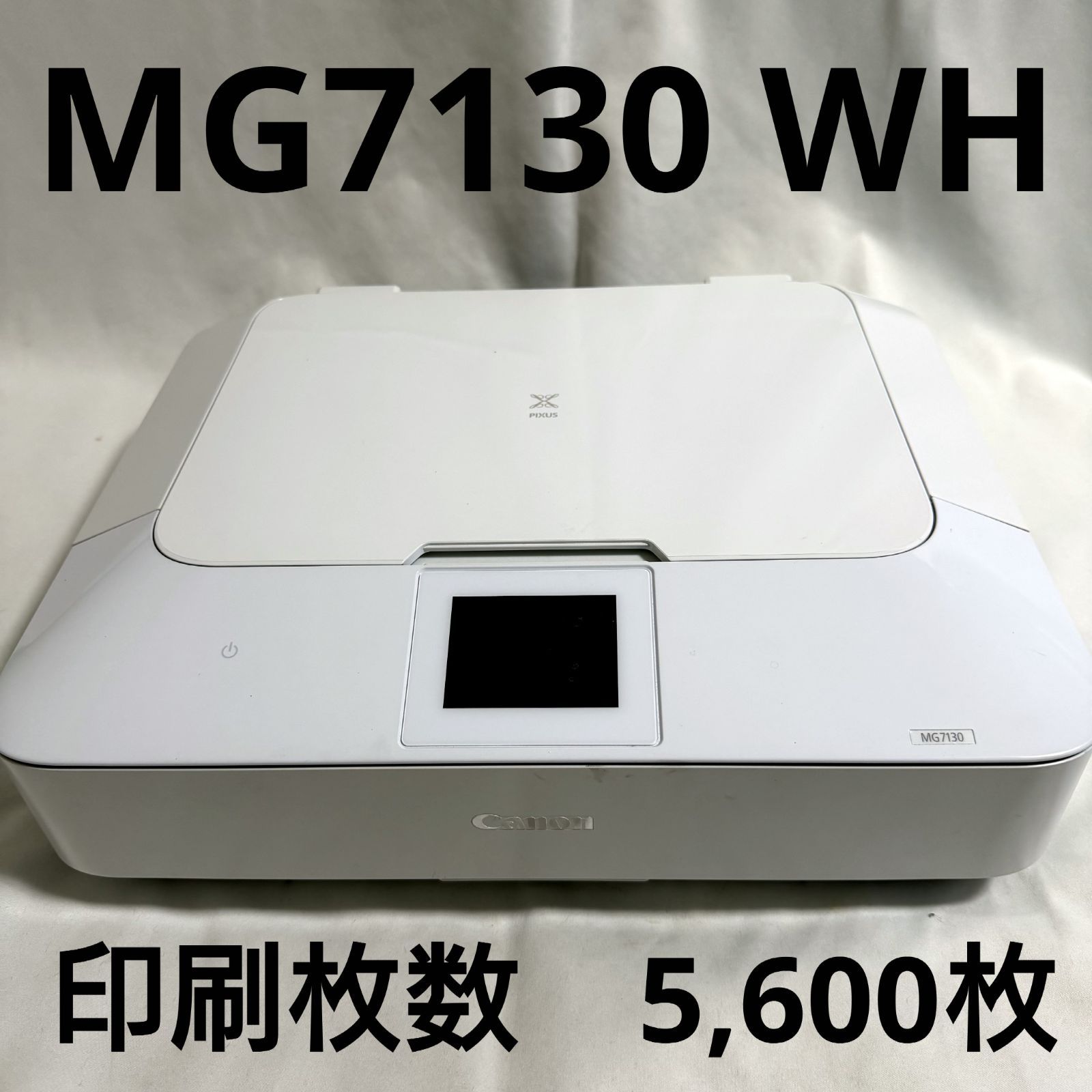 PIXUS MG7130 Canonプリンター 新品未開封品 PIXUS MG7130 Canonプリンター 新品未開封品 CANON PIXUS MG7130 価格