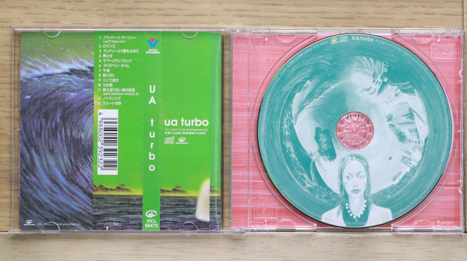 美品ua turbo アナログ LP レコード ウーア ターボ ua turbo アナログLPレコード ウーア ターボ - メルカリ