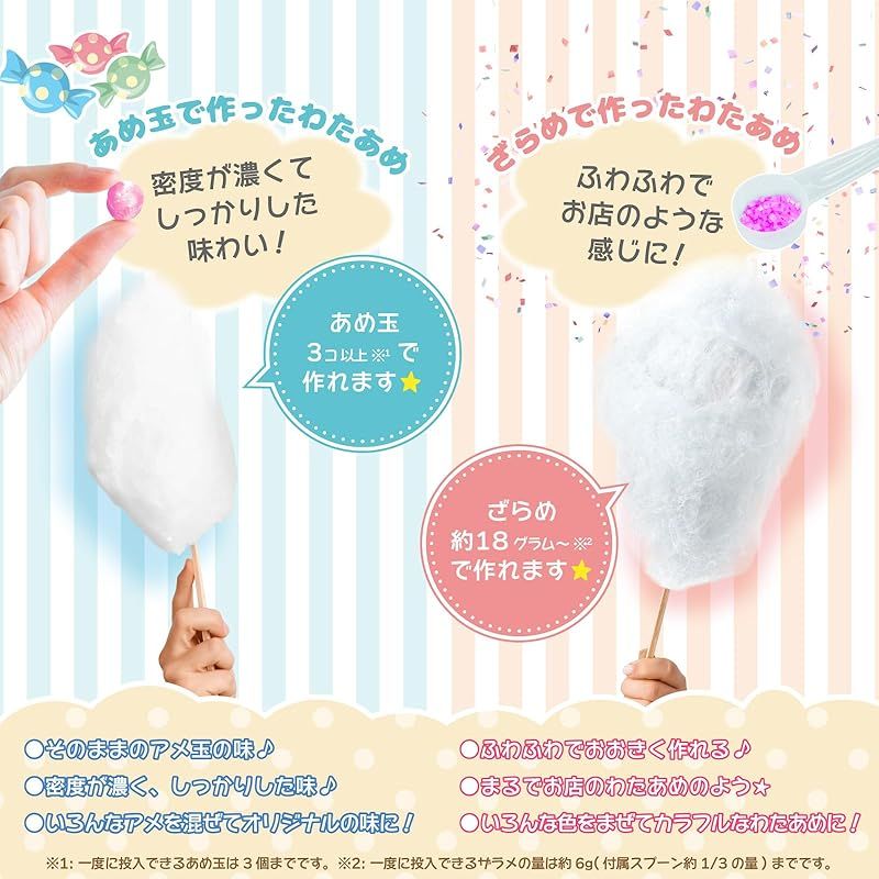 わたあめ屋さん おもちゃ