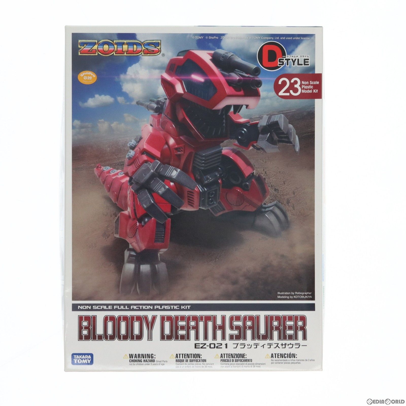 D-スタイル ゾイド ブラッディデスザウラー ZOIDS(ゾイド) プラモデル