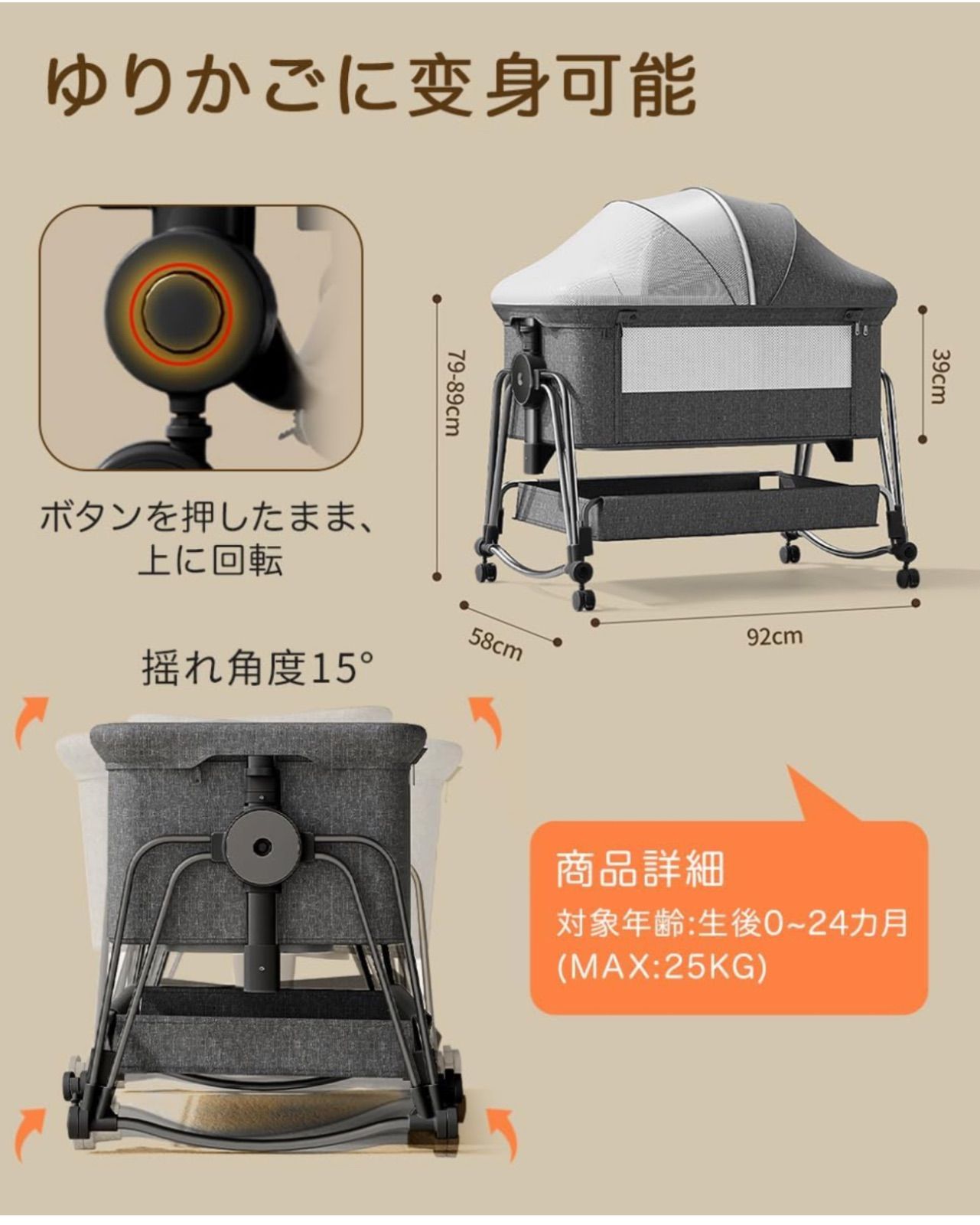 収納便利 揺りかご