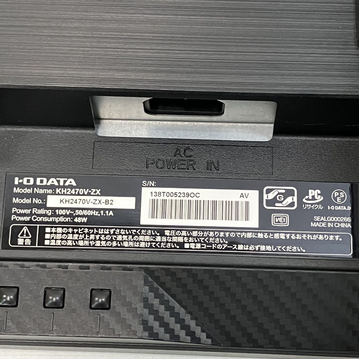 IO DATA KH2470V-ZX GigaCrysta 23.8型 ワイド ゲーミング 液晶