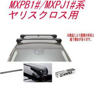 INNO キャリアセット エアロベース トヨタ MXPB1 |MXPJ1 系 ヤリスクロス用 XS201|K880|XB100BK×2