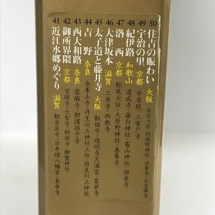 2 週刊古社名刹巡拝の旅 41～50 10冊 セット バインダー付き 集英社 ウィークリーコレクション - メルカリ