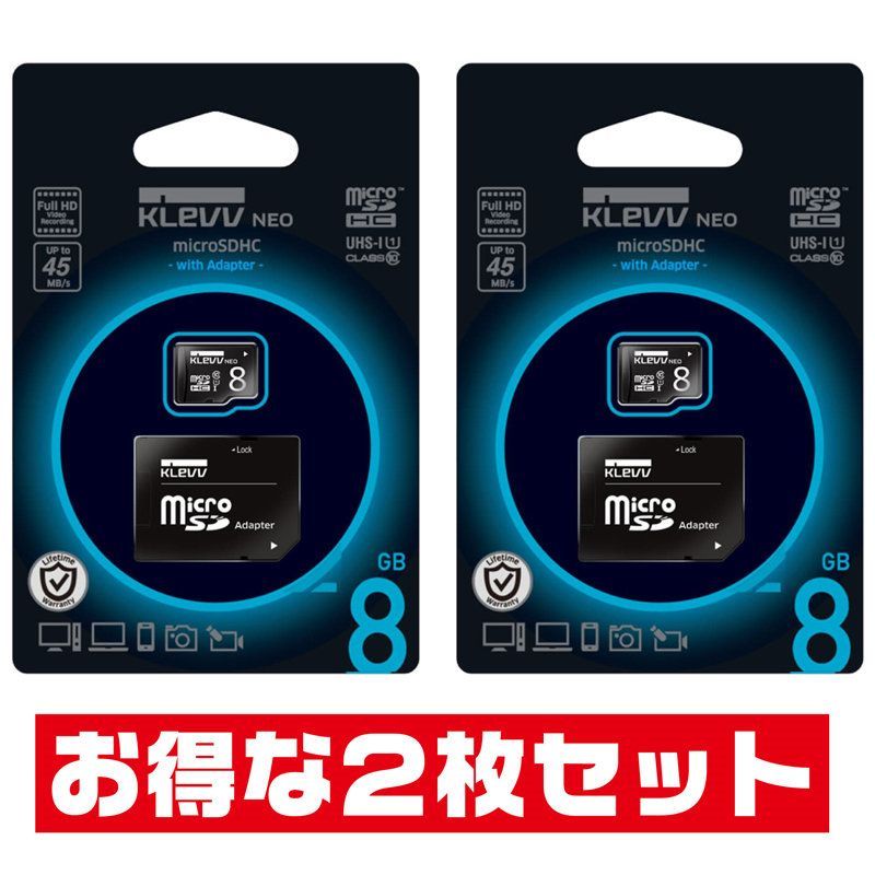 MicroSDカード「2枚セット」 たのし