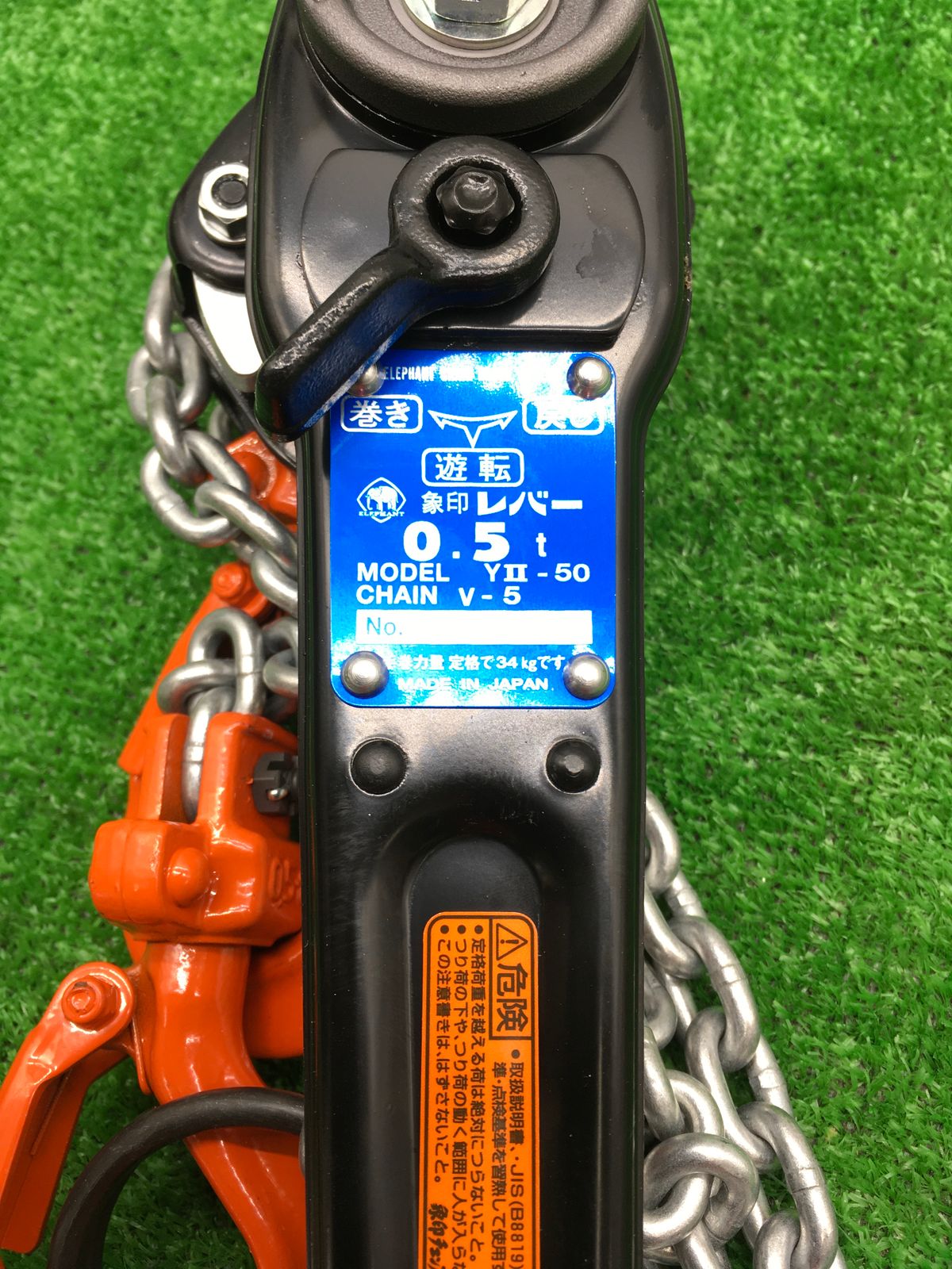 領収書発行可】☆象印 チェーンレバーホイスト YII型 Y2-50