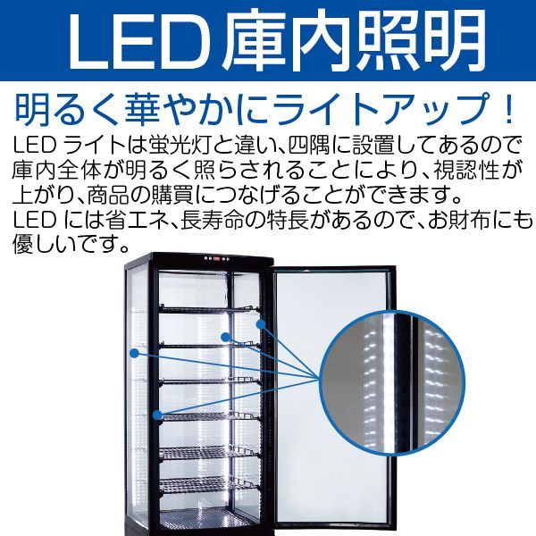 レマコム 4面ガラス 冷蔵ショーケース 大型 218L ブラック R4G