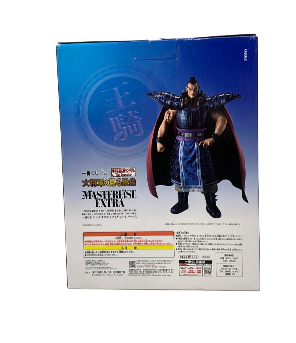 キングダム 一番くじ A賞 王騎 MASTERLISE EXTRA バンダイ