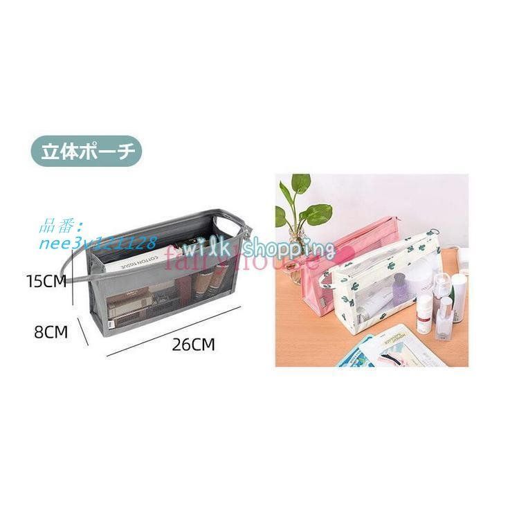 トラベルグッズ