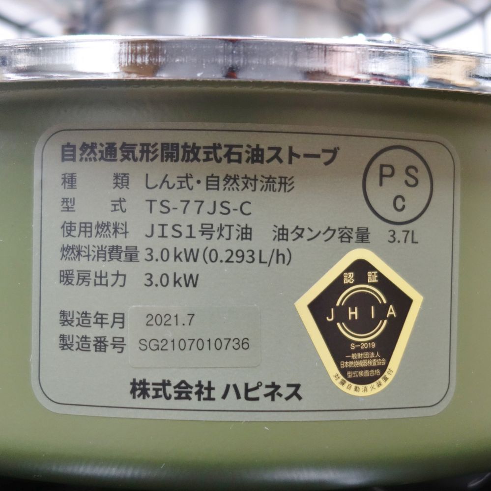 ALPACA ストーブ
