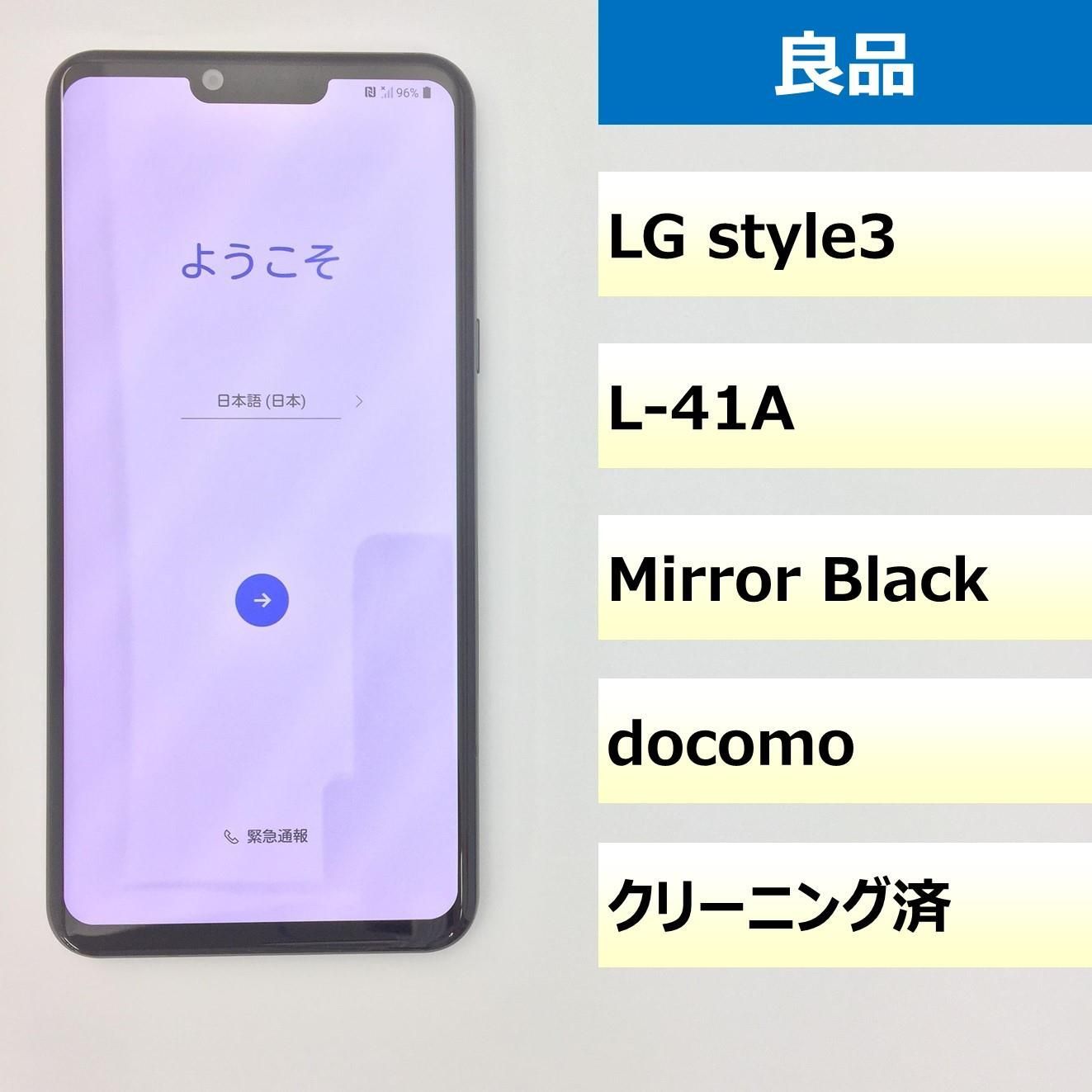 LG style3 L-41A Mirror Black docomo
