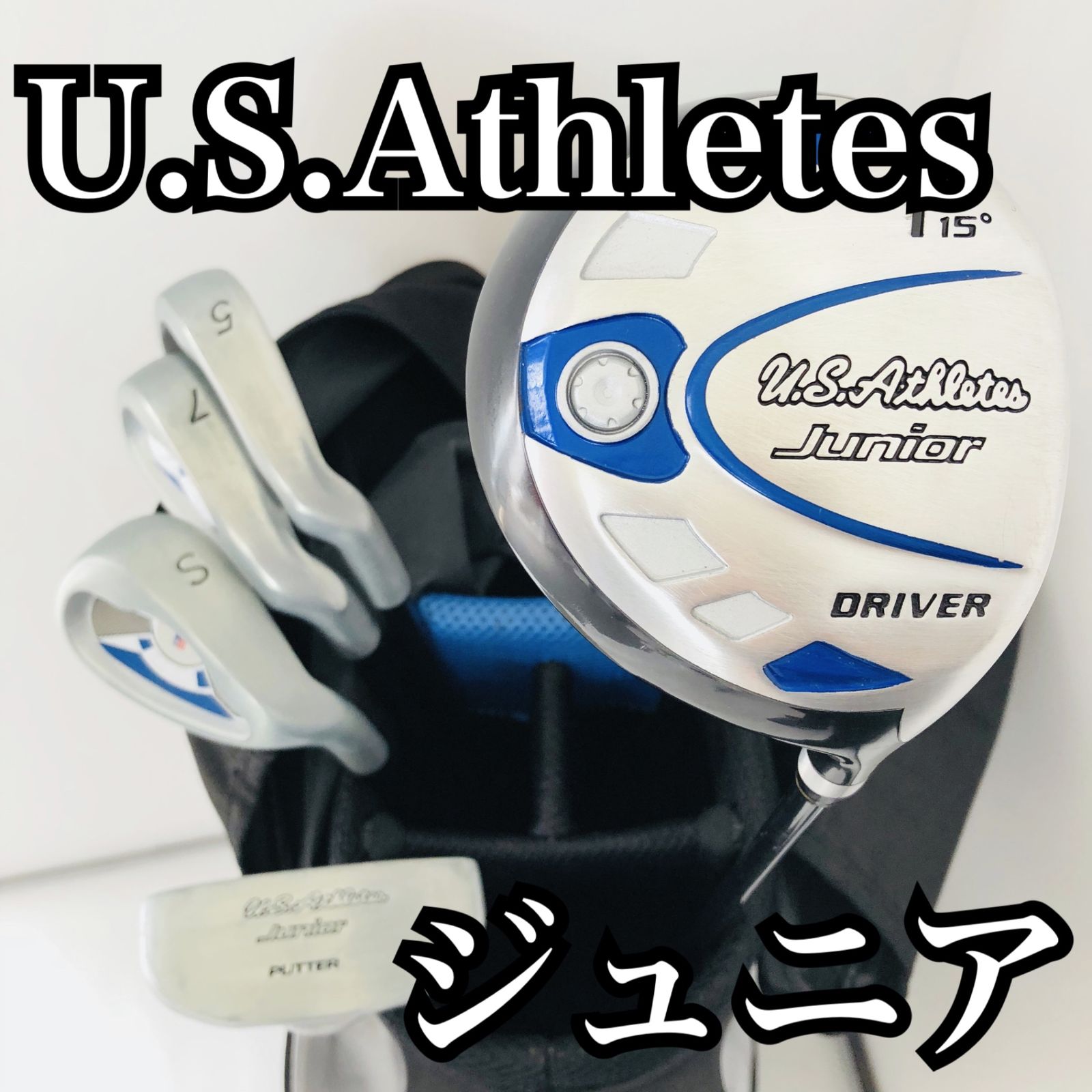 ジュニア U.S.Athletes USアスリート ゴルフ クラブ セット 子供 入門 バッグ付き 右利き パター付 Y-77