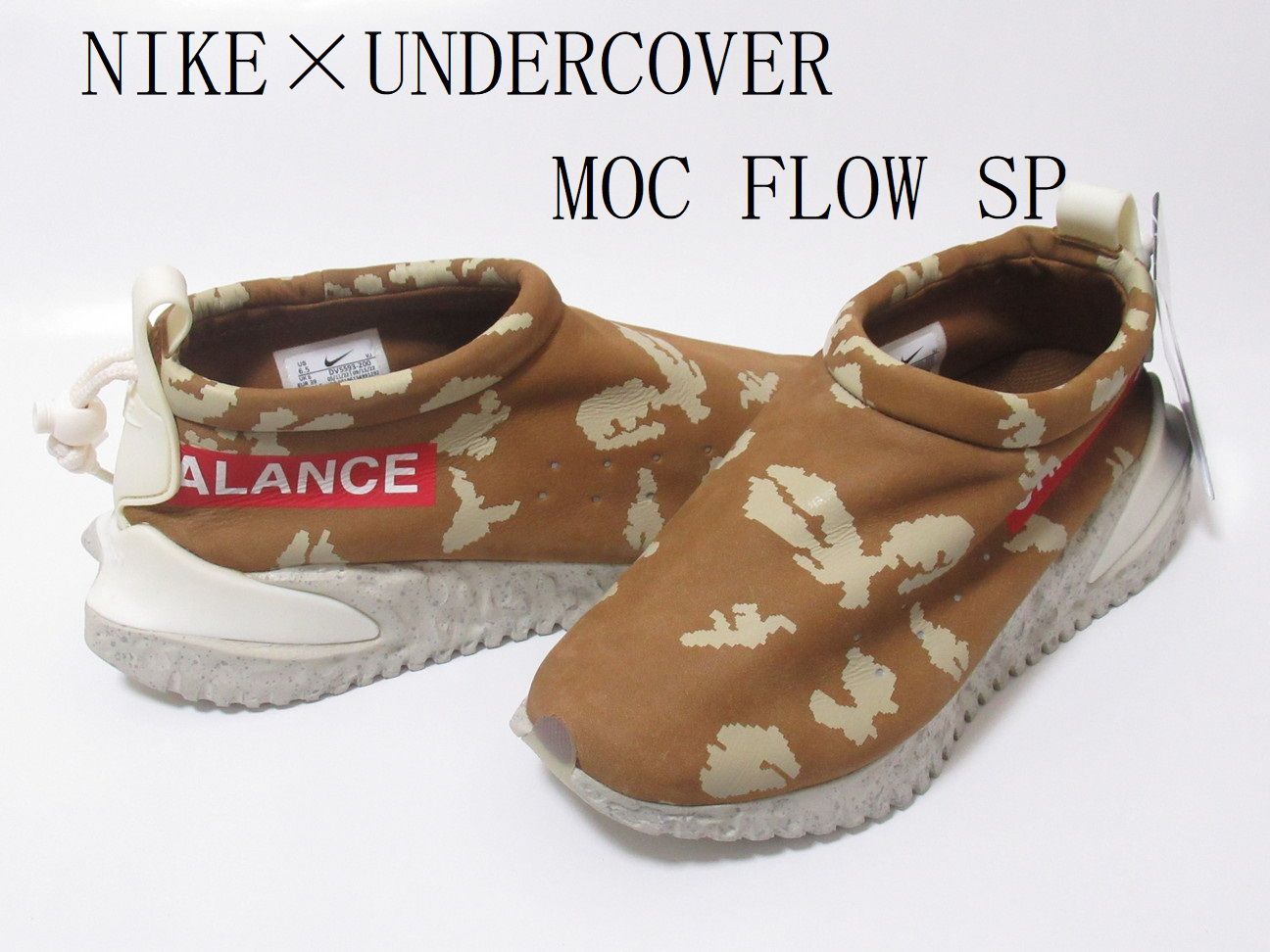 NIKE MOC FLOW SP UNDERCOVER ブラウン ホワイト 24.5cm ナイキ モック 