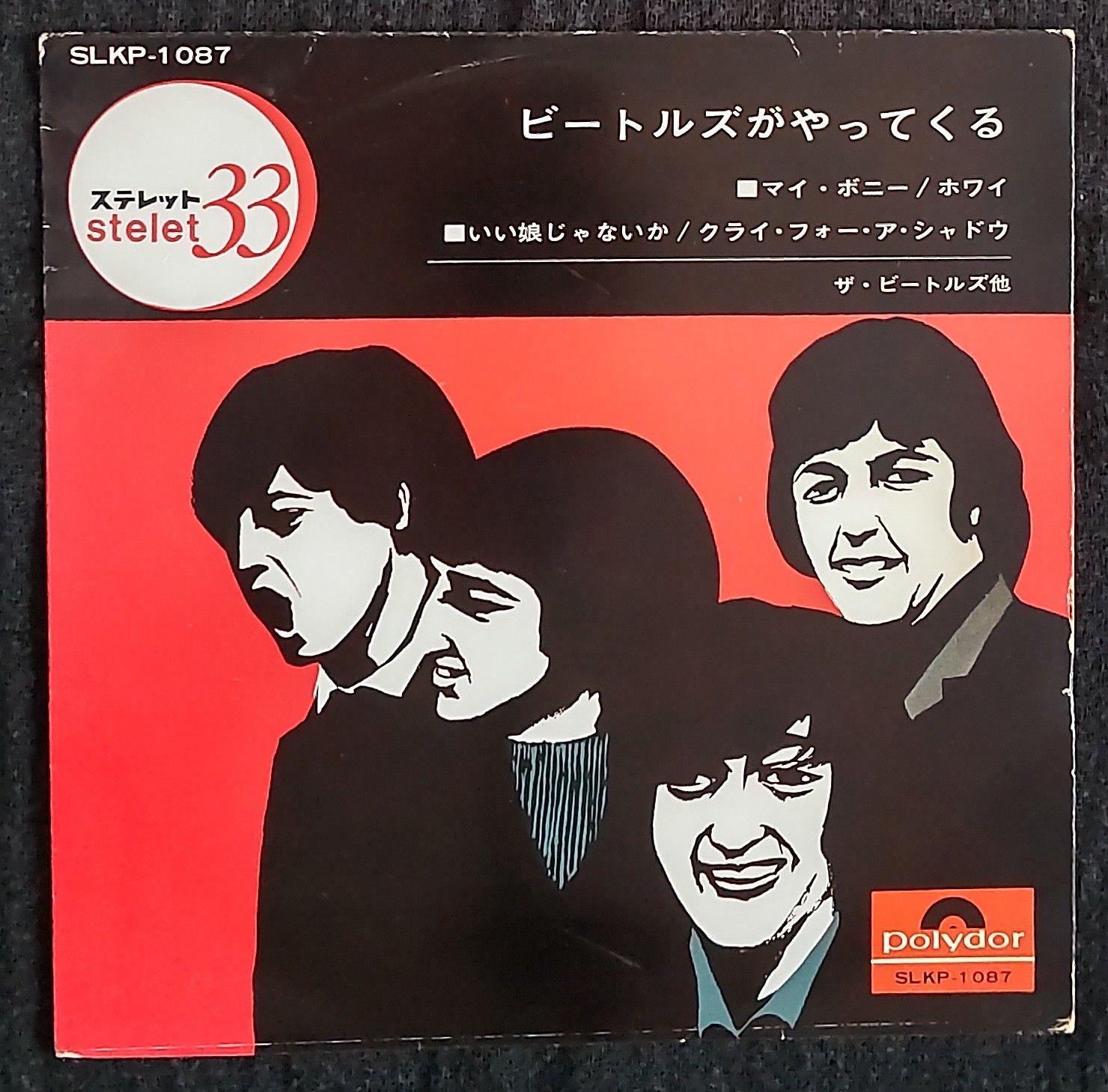 Beatles シングル・レコード - 洋楽