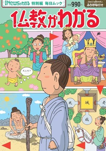 【ケイ】仏教関連図書5冊 ケイ様専用】仏教関連図書5冊