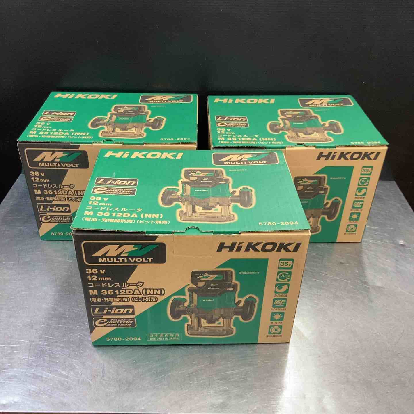 ♥品 店頭展示品 ハイコーキ HIKOKI 旧 日立工機 36V コードレスルーター M3612DA NN 3台セット 東大和店