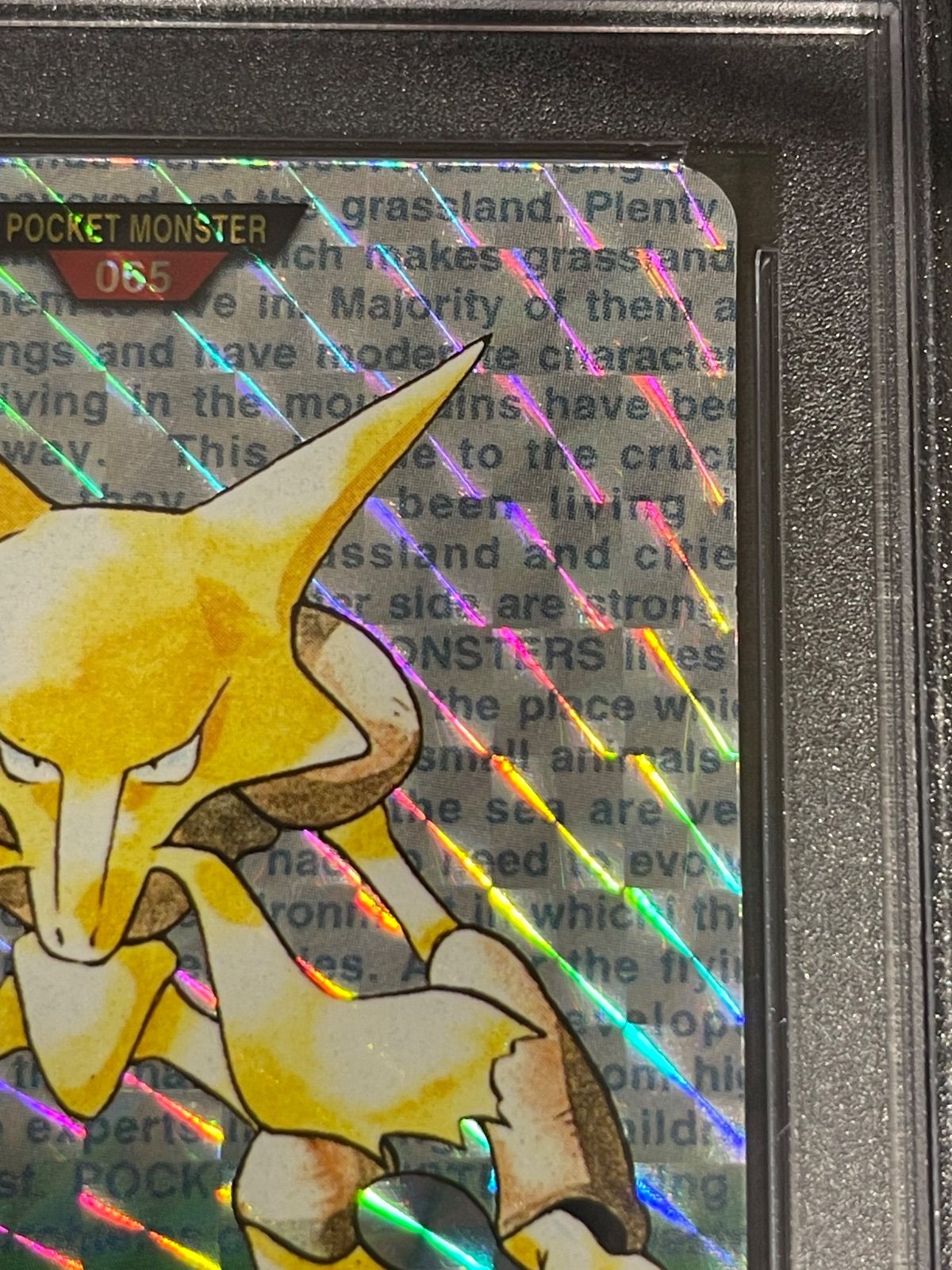PSA9 1997年 ピカチュウ プリズム加工 カードダス【ポケモンカード