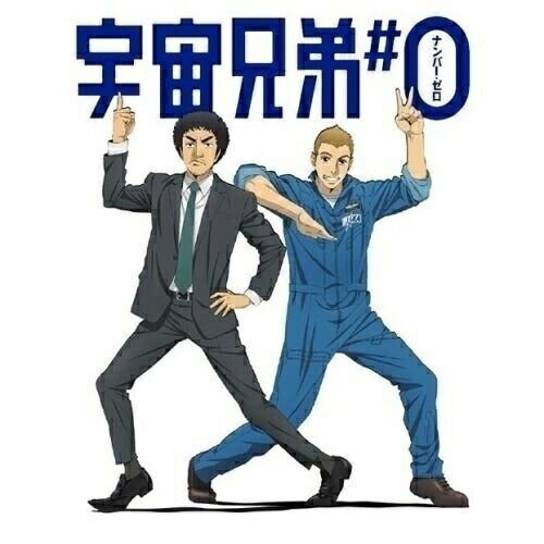 宇宙兄弟　STARDOME⭐︎新品⭐︎ Blu-ray】宇宙兄弟#0 劇場公開版(完全生産限定版)(Blu-ray Disc