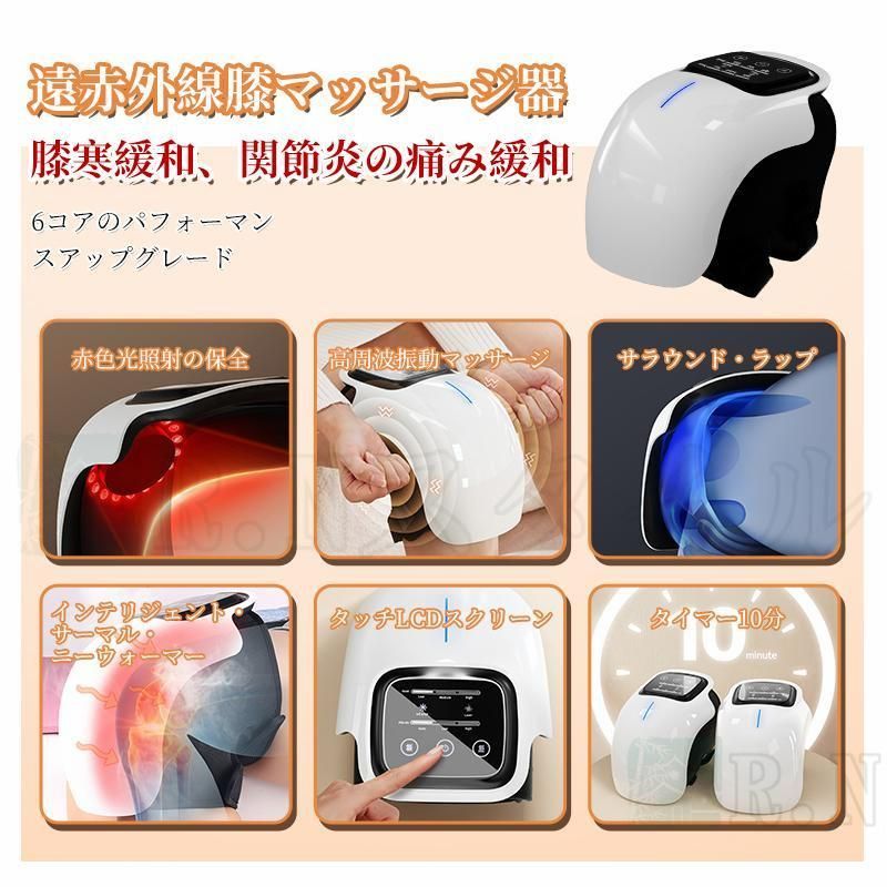 膝マッサージャー ヒーター 膝マッサージ機 振動 赤外線療法（二枚入り） 膝マッサージャー ヒーター 膝マッサージ機 振動 赤外線療法（二枚入り）