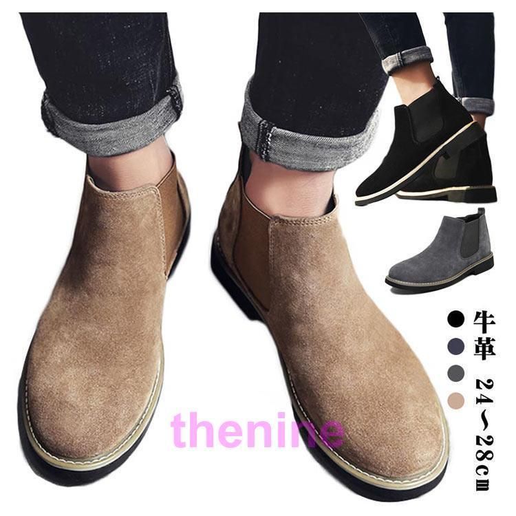 サイドゴアブーツ メンズブーツ