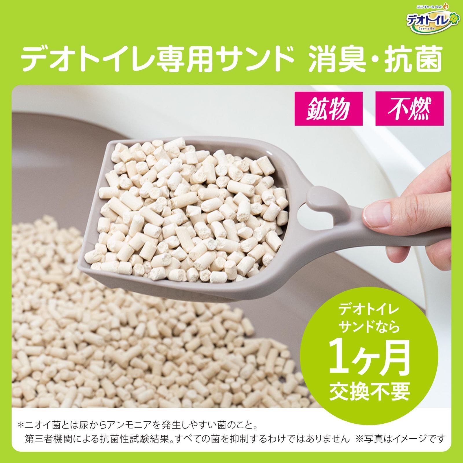 猫砂 18L
