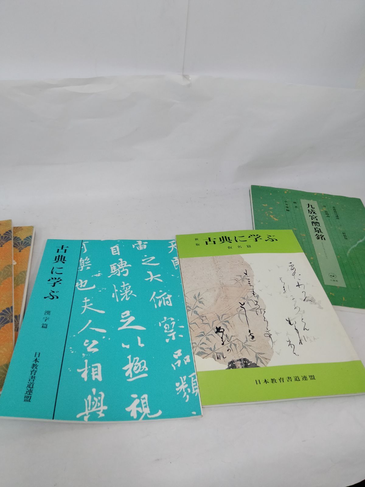 後漢 曹全碑