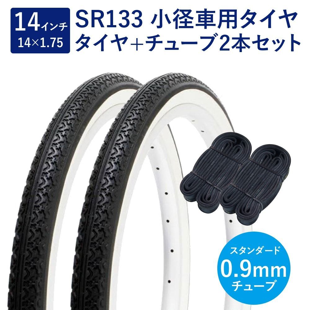 VeloFlex ProTour race 23Cチューブラータイヤ 2本セット
