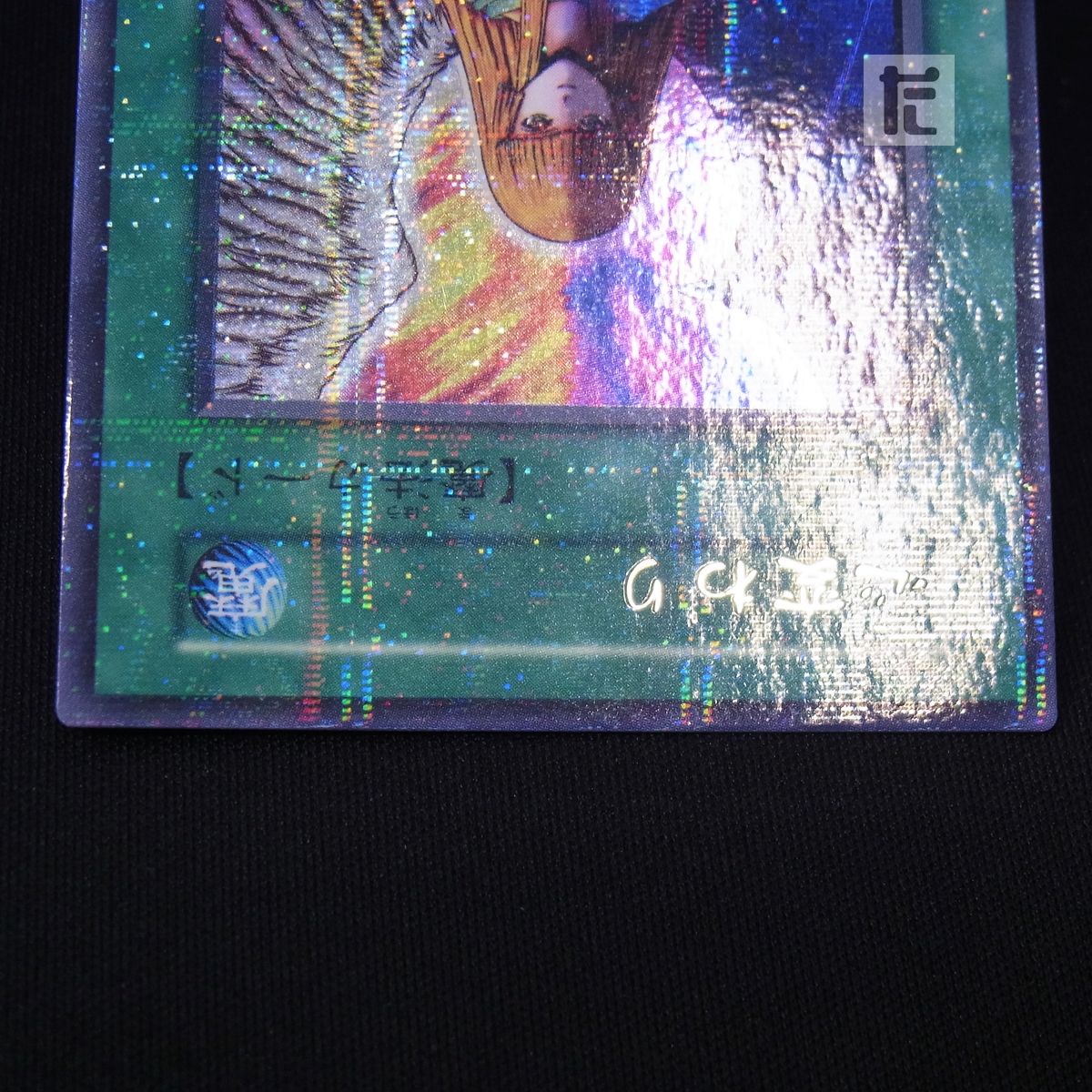 初期 vol5 スタジオダイス版 心変わり ウルトラ PSA9 ウルトラパラレル 心変わり 初期 スタジオダイス / TA23014
