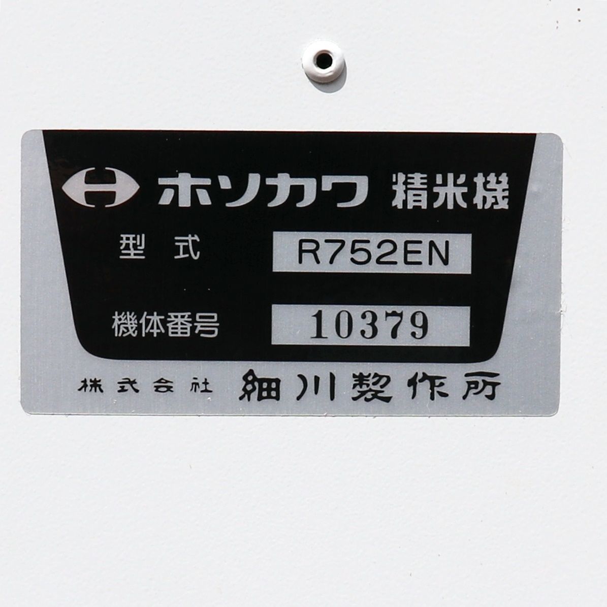 籾 穀物