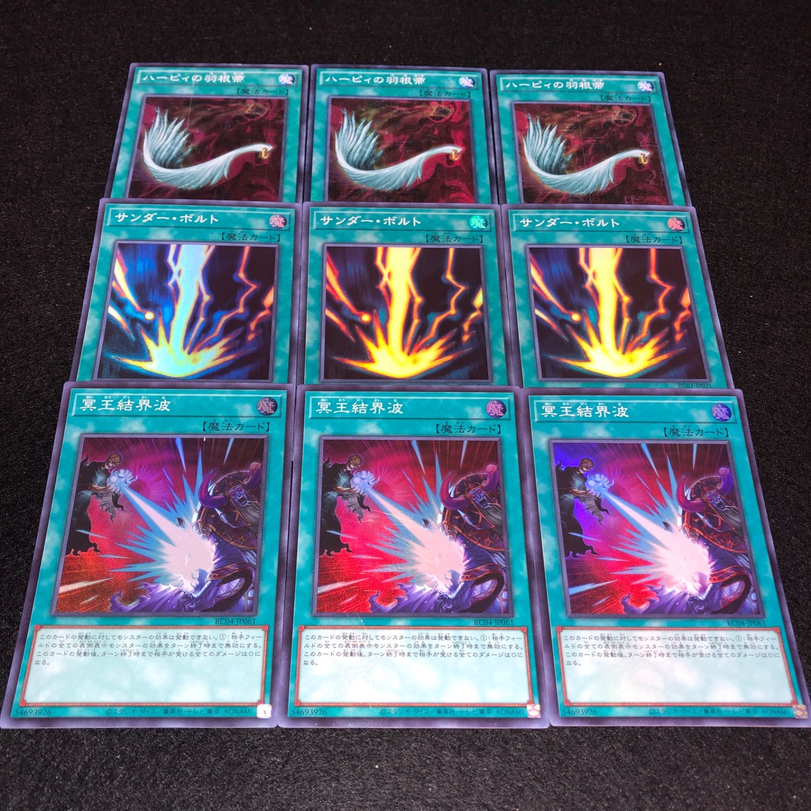 遊戯王 ハーピィの羽根帚 サンダーボルト 専用 遊戯王 ハーピィの羽根