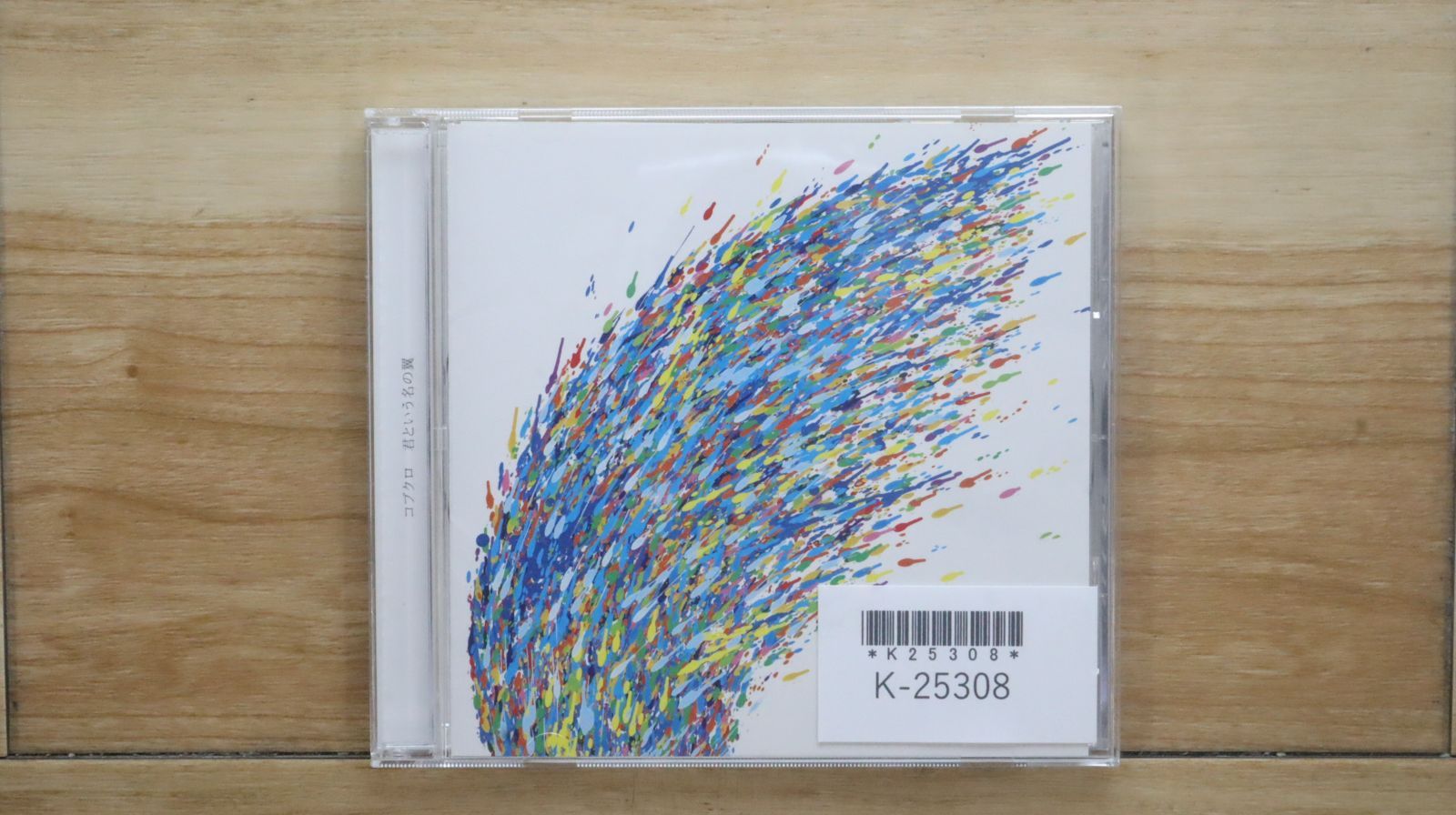 国内盤CD☆コブクロ/Kobukuro□ 君という名の翼 【WPCL10330