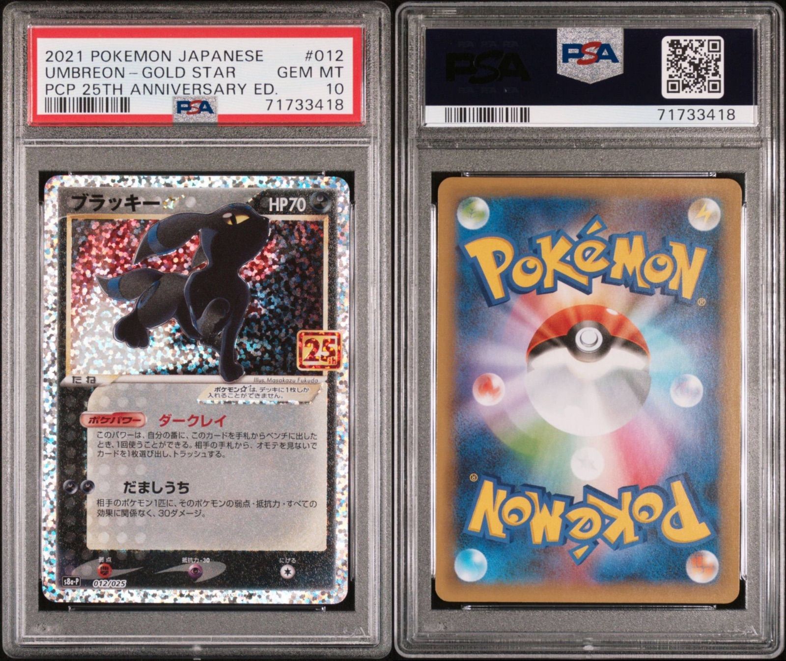 ポケモンカード ブラッキー スター プロモ 25th PSA9｜Yahoo
