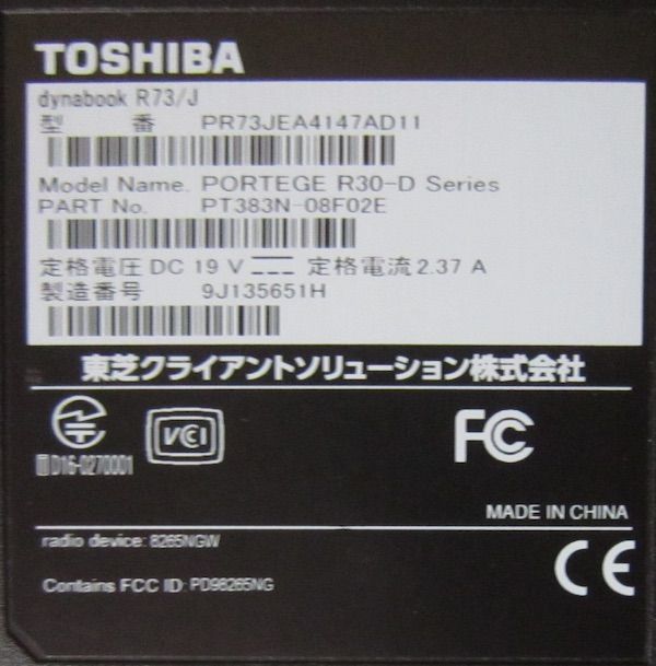 3581 東芝 dynabook R73/J PR73JEA4147AD11 Corei5-7200U 2.5GHz/8GB