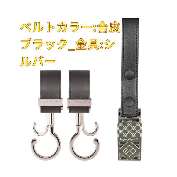 ベルトカラー:合皮ブラック_金具:シルバー e.x.p.japon 2点セット バギーフックu0026シューズクリップ SV-合皮ブラック 360度回転式 ベビーカーフック b-bhsc01