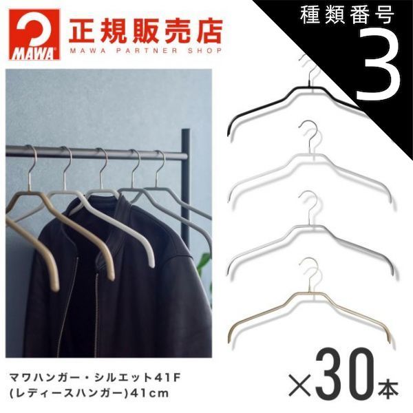 MAWA(マワ) すべり落ちない ハンガー シルバー 人体ハンガー ドイツ製 60本 119611 40×22×1? : マワ すべり落ちない ハンガー 人体ハンガー ドイツ製