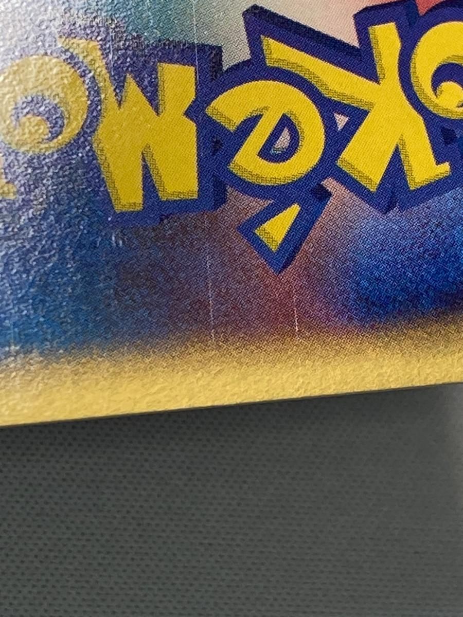 ルギアex ☆ [金の空、銀の海] 090/106 傷有り ポケモンカード