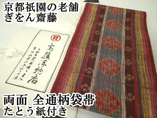 2026年最新】ぎをん齋藤の人気アイテム - メルカリ