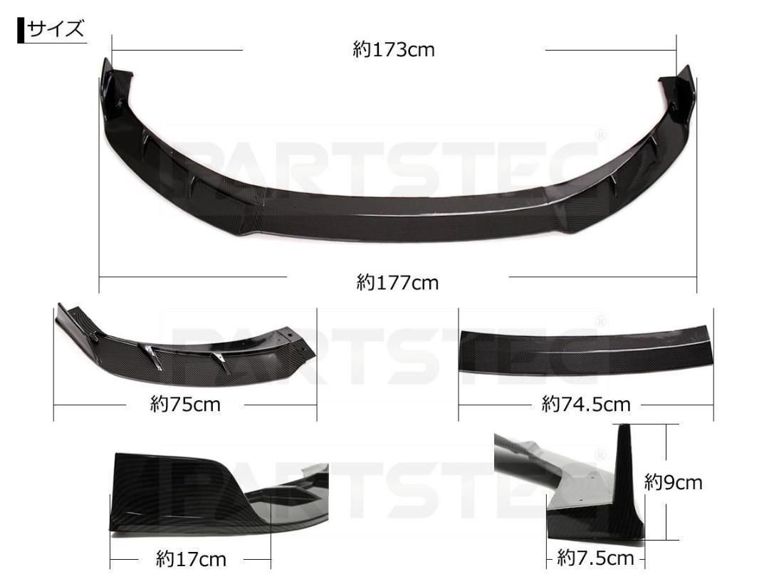 汎用 3分割 フロント リップスポイラー カーボン柄 /148-8 - メルカリ