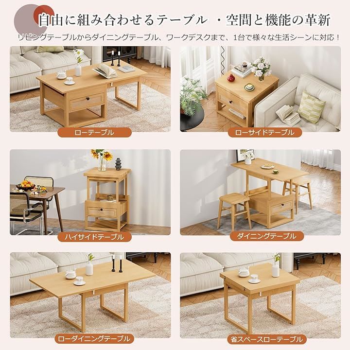 IKIFLY ローテーブル コーヒーテーブル 木製 自由 リビングテーブル 高さ調整 ホンムオフィス ダイニングテーブル 折りたたみ リビングルームとオフィス用 ナチュラル 50奥行き x 100幅 x 43高さ cm