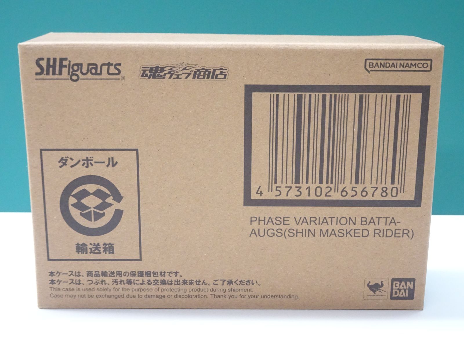 S.H.Figuarts 大量発生型相変異バッタオーグ 輸送箱