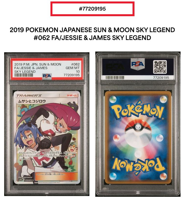PSA10 ムサシとコジロウSR sm10b-062/054 ワンオーナー品