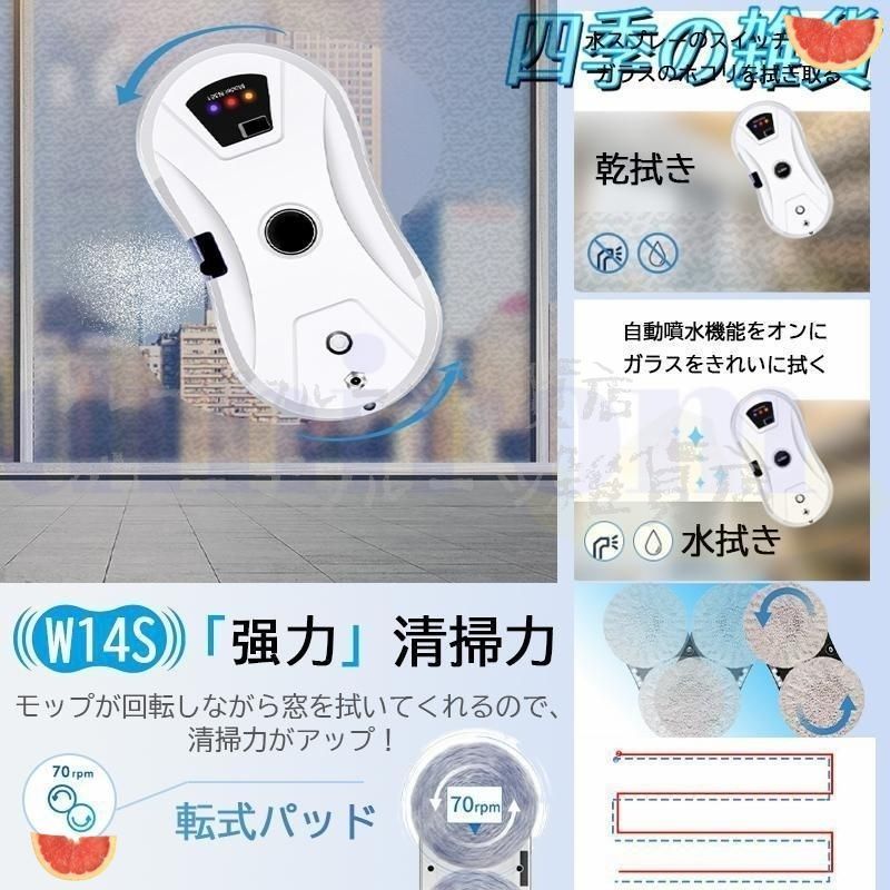 ロボット掃除機 真空吸着