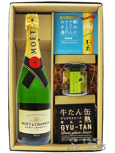 モエ エ シャンドン ブリュット アンペリアル 750ml ＋ おつまみ 3種