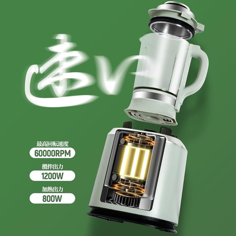 加熱式　ミキサー 1.75L大容量 ブレンダー 14種類　料理機能 加熱保温 Venuspure 加熱式ミキサー 豆乳メーカー 1.75L大容量 ブレンダー