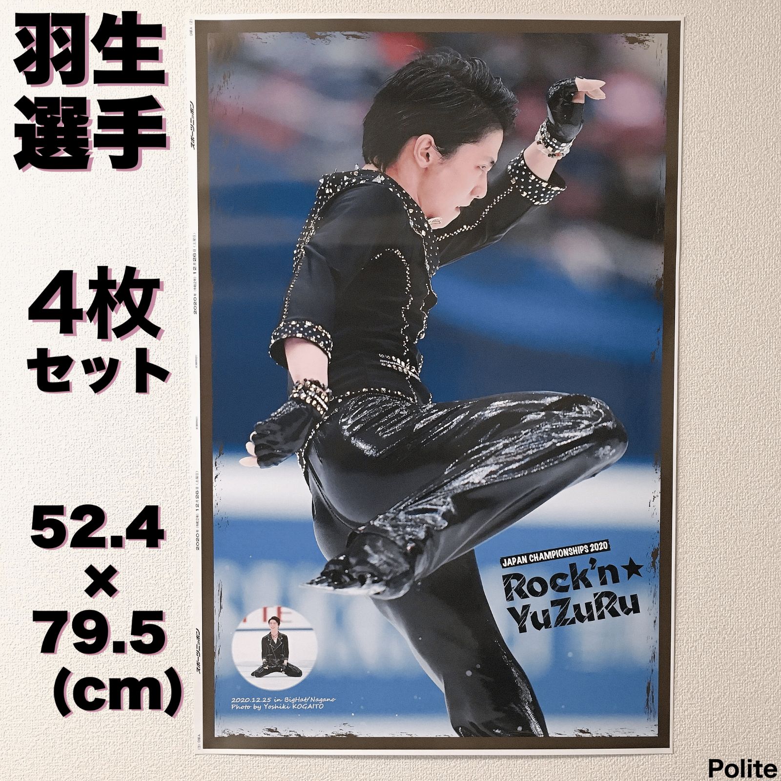 羽生結弦選手 特大ポスター 天と地と 新品 スポニチ 美品 スポーツ