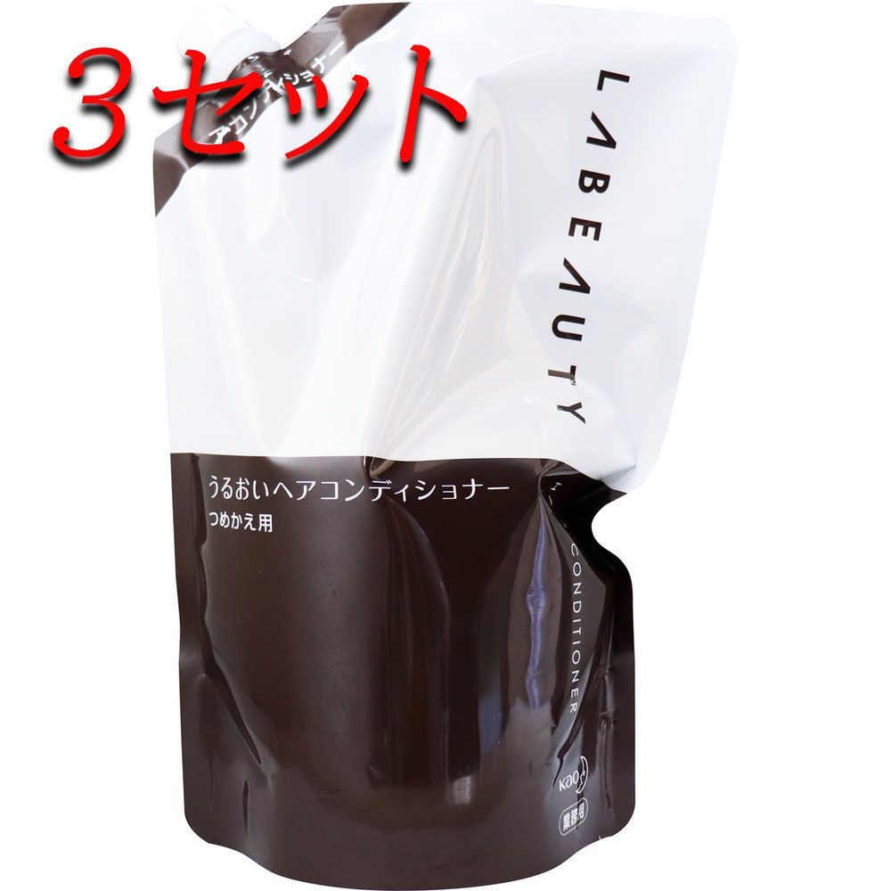 【3セット】 花王業務用 ラビューティ うるおいヘアコンディショナー 詰替用 1350mL 【pto】