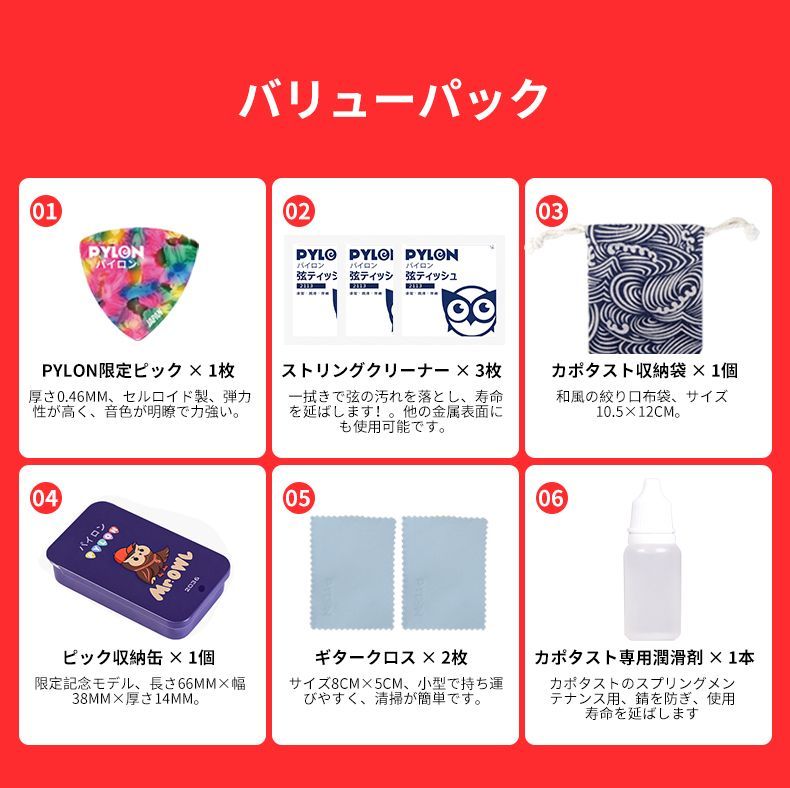 エレキ|アコギ兼用カポタスト