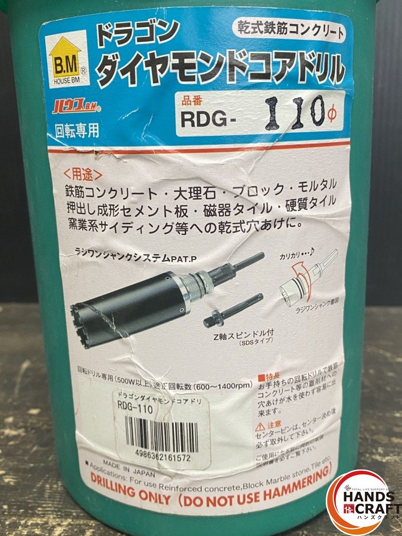 RDG-110 ドラゴンダイヤモンドコアドリル